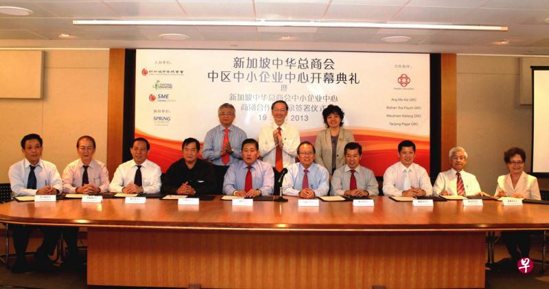 总商会中小企业中心与九个商团签署合作协议，为他们属下会员提供免费的咨询服务，协助他们提升业务能力、提高服务素质与生产力。（中华总商会提供）