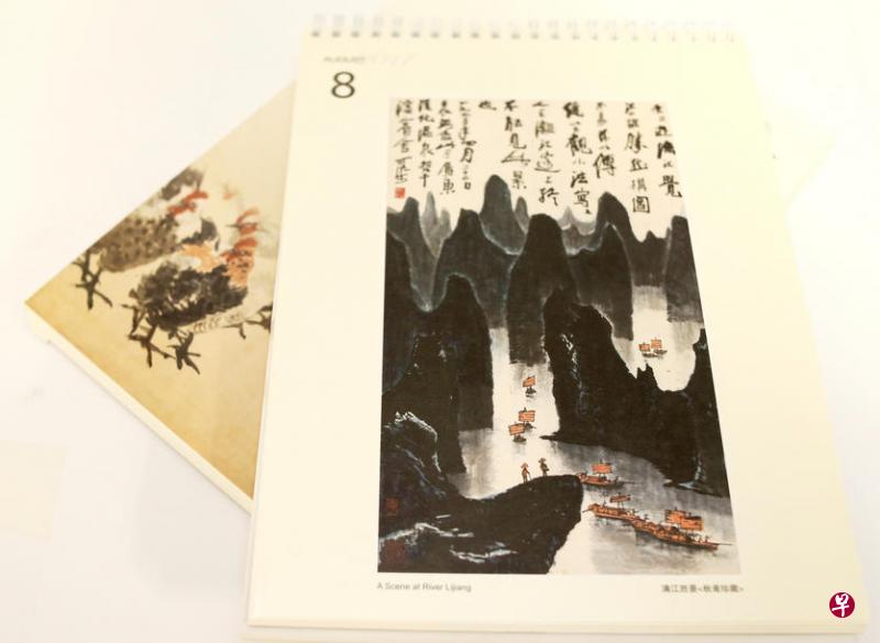 秋斋2017年台历中李可染的山水画。