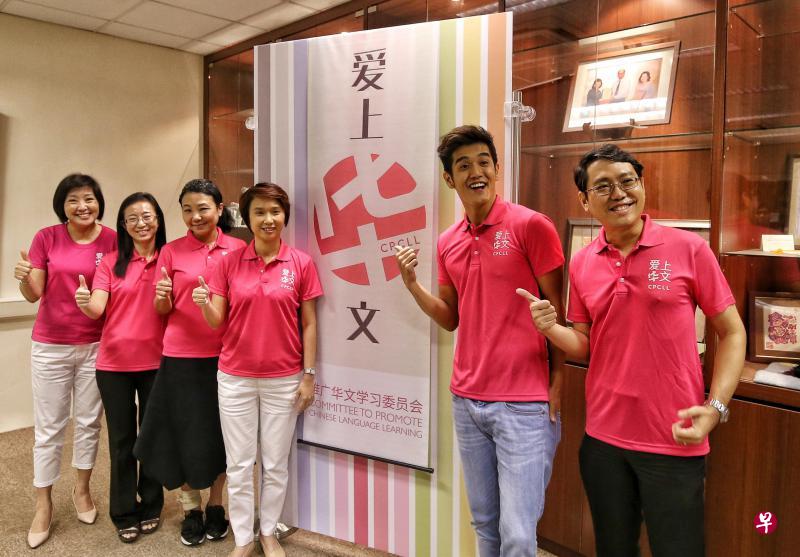 配合品牌重新塑造，推广华文学习委员会把“华”字融入新标志，取代以英文缩写组成的旧标志，设计力求时代感。委员会秘书长林美君博士（左起）、圣玛格烈中学校长李遴瑜、委员会宣传与交流组组长林少芬、教育部政务次长刘燕玲、形象大使向洋以及教育部课程规划与发展司司长彭俊豪，都希望培养年轻一代对华文的兴趣。（林国明摄）
