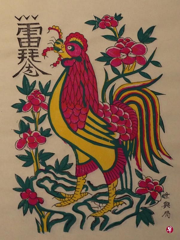 中国国家级非物质文化遗产项目，凤翔木版年画代表性传承人邰立平创作的传统木版年画。