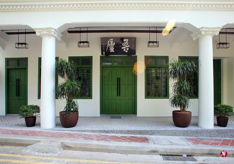 翻新后的“吾庐”外观 [Goh Loo Club, 72 Club Street]。