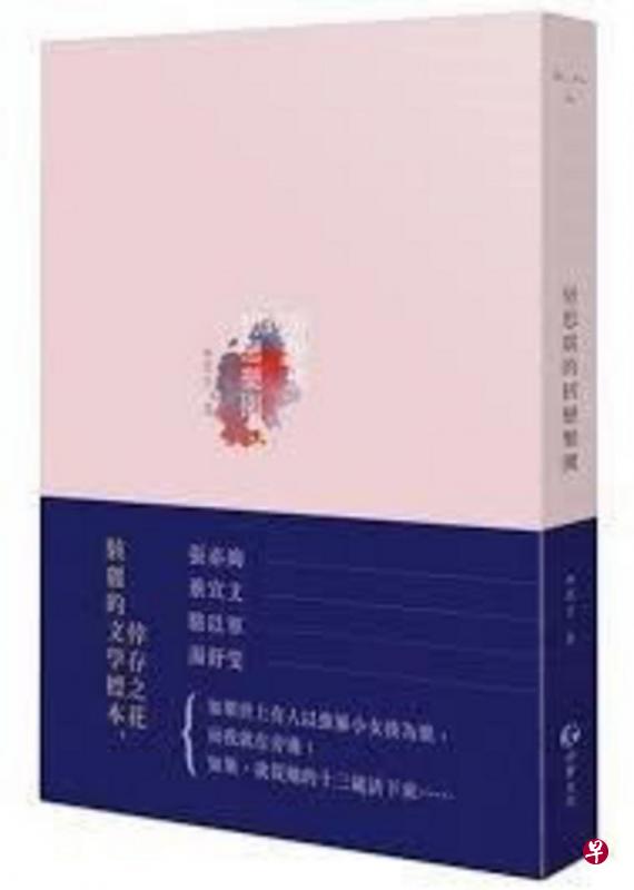 林奕含小说《房思琪的初恋乐园》今年2月由台湾“游击文化”出版，至今已印刷五次。