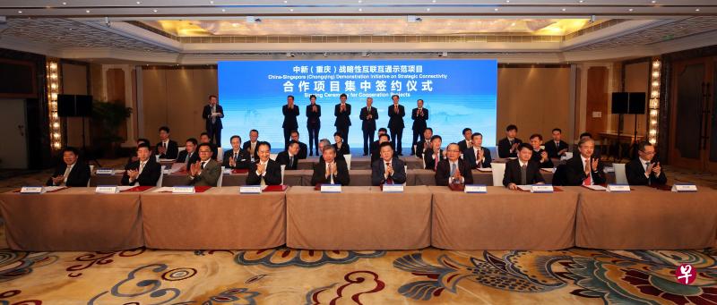 新中双边合作联合委员会（Joint Council for Bilateral Cooperation，简称JCBC）会议召开前夕，参与中新（重庆）战略性互联互通示范项目的企业，2017年2月26日在新加坡总理公署部长陈振声和重庆市长张国清见证下，在北京举行集体签字仪式。（新加坡报业控股）