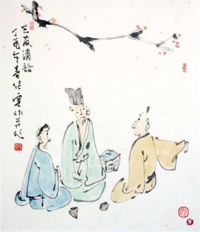张震画作《三友清话》。