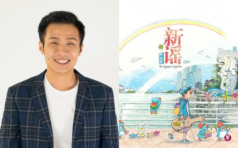 陈伟联（左）的新专辑《新谣》封面由阿果绘图。（华纳唱片提供）