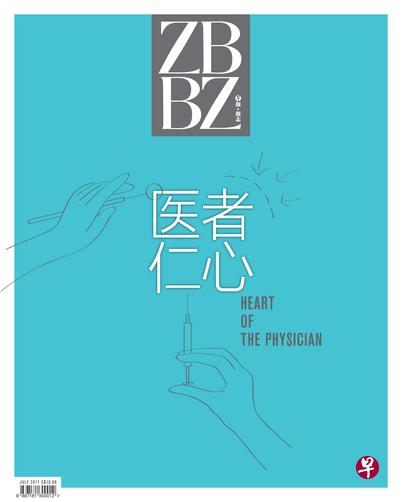 联合早报双语奢华杂志ZBBZ《早报报志》7月号已出版。