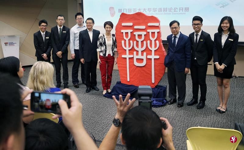 教育部兼贸工部高级政务次长刘燕玲（左五）出席第八届亚太大专华语辩论公开赛开幕式，并与南大文学院院长陈金梁教授（右三）及评委傅欣（左三）和李秉萱博士（左四），以及筹委会成员黄俊雄（左一）、陈明耀（左二）、蔡政贤（右二）和张钰婵（右一）合影。（林国明摄）