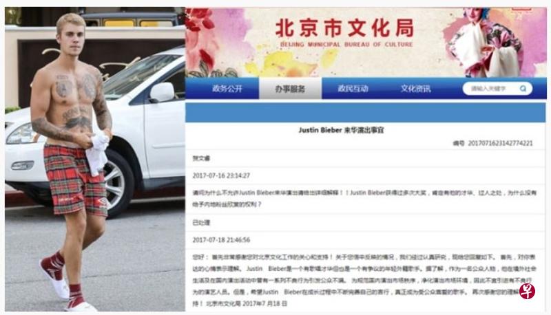 小贾斯汀比伯（Justin Bieber）北京演出申请被拒。（互联网）