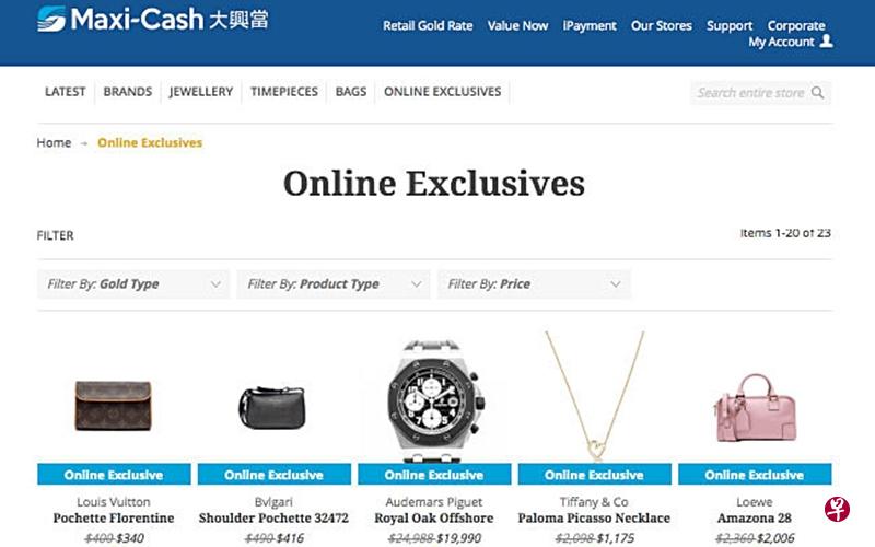 大兴当的eSHOP网店。（受访者提供） 