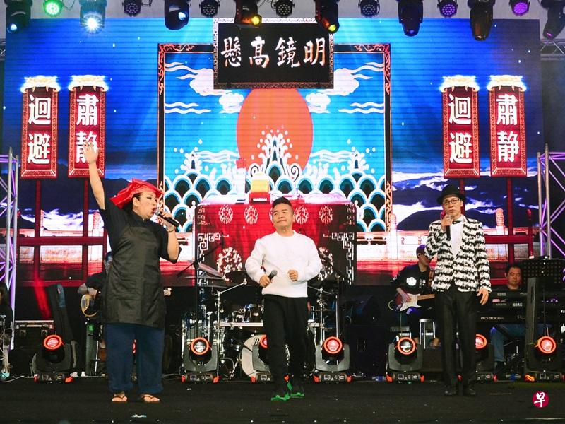 王雷（右起）、陈建彬和刘玲玲昨天上演包公诙谐短剧，荧幕上还出现“明镜高悬”特效，逼真又逗趣的效果令全场笑翻。