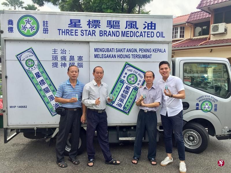 星标驱风油传到第四代，陈君恒（右一）明年将与堂弟一起加入公司，与爸爸和叔叔并肩作战。（受访者提供）