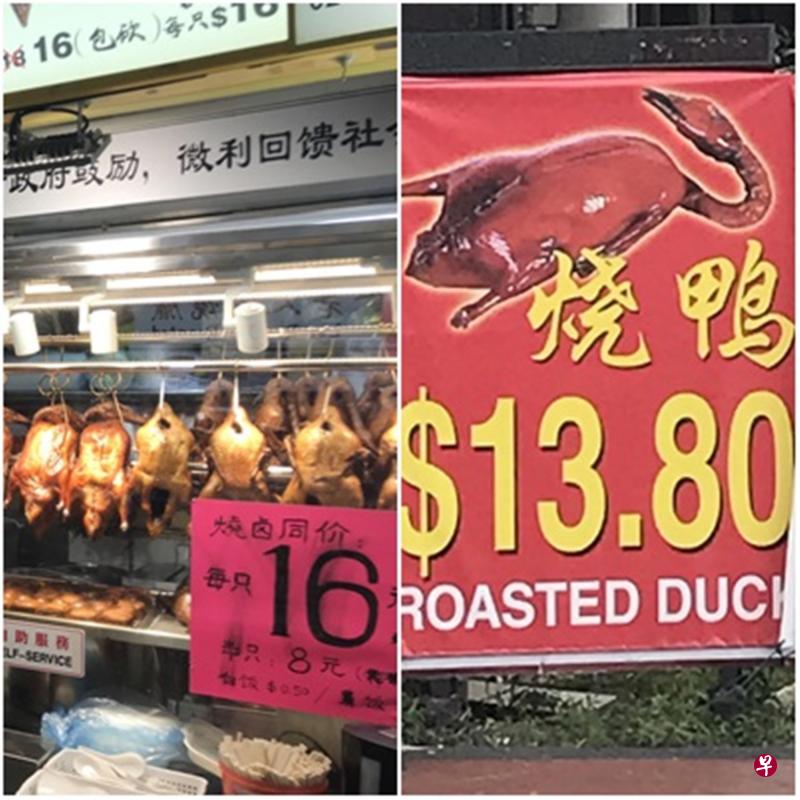 左：牛车水熟食中心二楼的“沈师傅”，每只烧鸭卖16元。右：马里士他路的“酒乡香”一只烧鸭只卖13元8角。