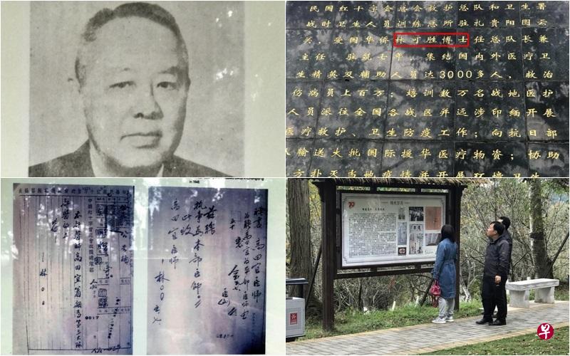 游客阅览有关林可胜的事迹。