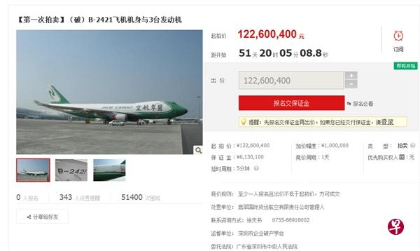 这次上拍的三架波音747飞机都来自中国首家中外合资的航空货运公司——翡翠国际货运航空有限责任公司。2014年翡翠航空宣布破产后，公司的重要资产——三架波音747-400货机随之遭到拍卖。（网络图）