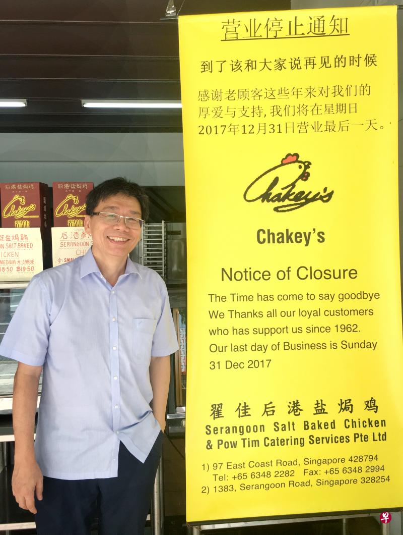 翟永安半年前心脏病发，他再三考虑后，决定忍痛结束生意。（苏慧珊摄）