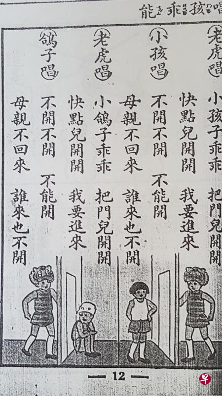 《小学国语读本》的《把门儿开开》。