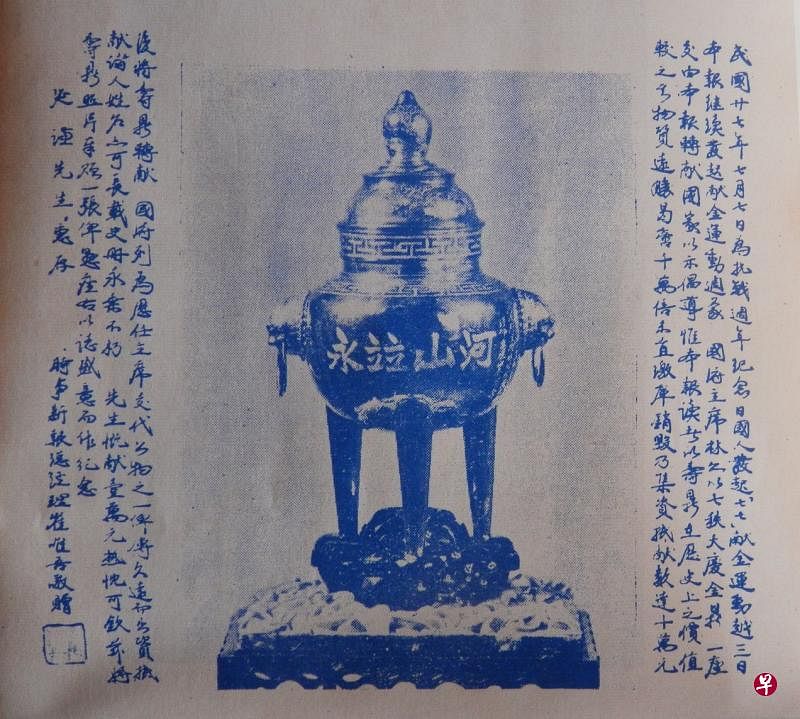 “河山竝永”金鼎照片，国民党退守台湾之后，金鼎不知去踪。（林志强摄）