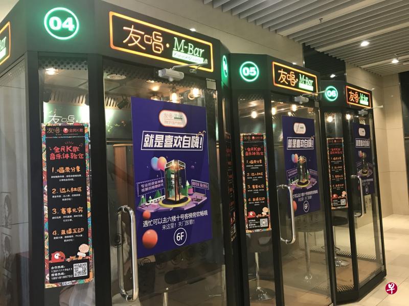 “单身经济”最近看旺，一个人唱KTV的现象越来越普遍。图为北京某商场内的单人KTV厅。（香港中通社） 