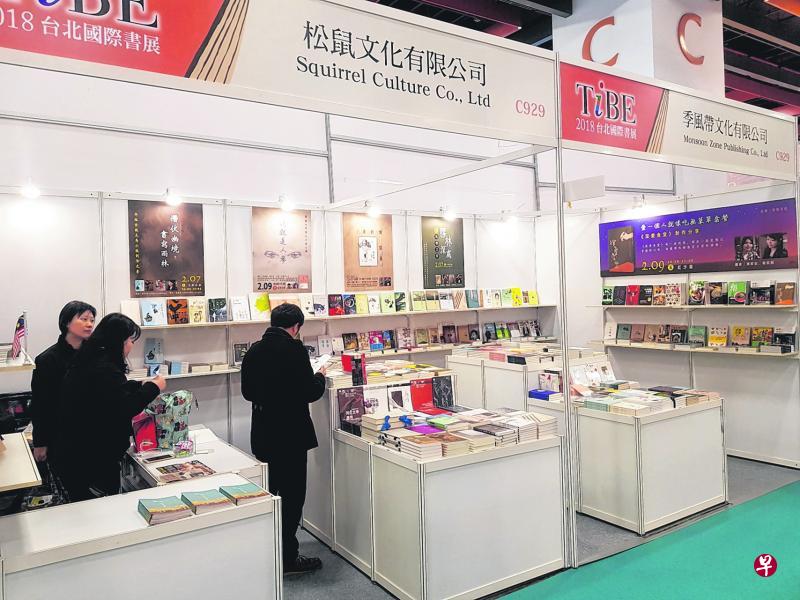 松鼠文化出版社在台北书展。（林韦地提供）