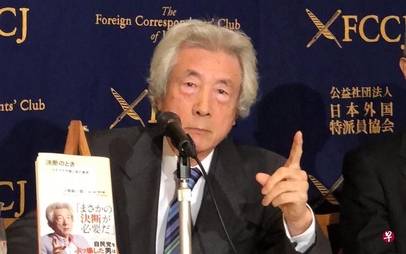 日前首相小泉纯一郎。（符祝慧摄）