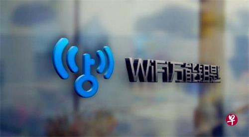WiFi万能钥匙今天回应称，WiFi万能钥匙的产品名称容易给公众造成误解，但WiFi万能钥匙的运行原理是热点共享，不是破解，是通过WiFi热点资源共享的方式，让用户便捷连接，安全上网。（网络图）