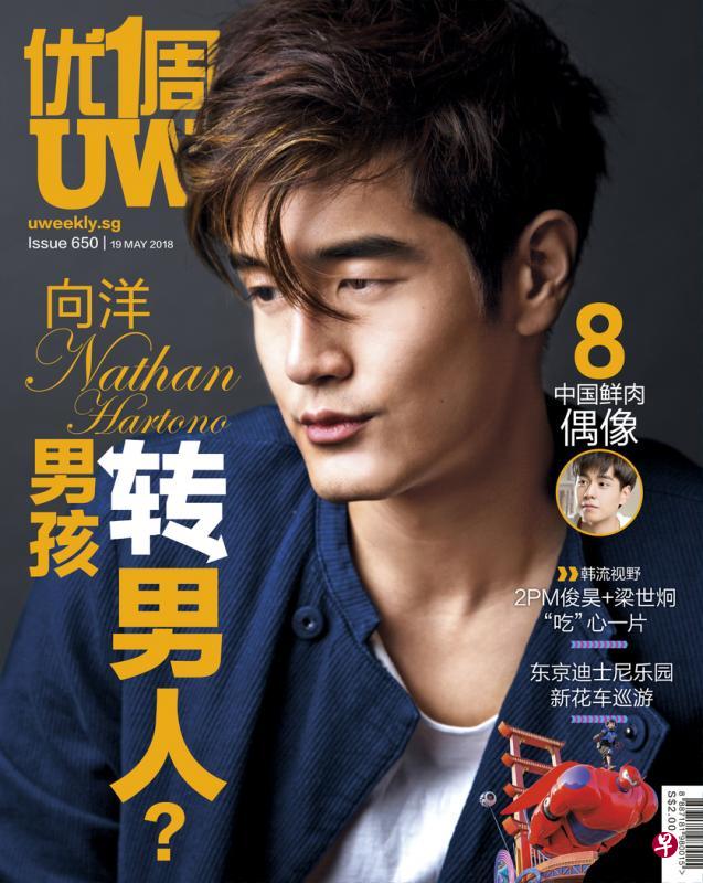 向洋是最新一期《优1周》的封面人物。