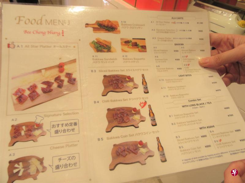 美珍香在东京新桥的分店首创肉干餐食，颇受日本上班族欢迎。（符祝慧摄）