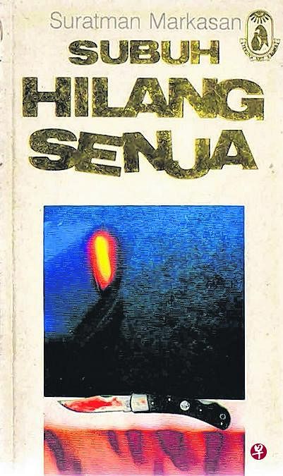 苏叻曼长篇小说《苏波去了有盛雅》。
