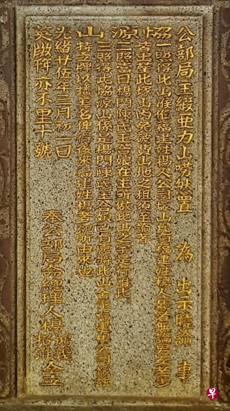杨氏协源山碑。