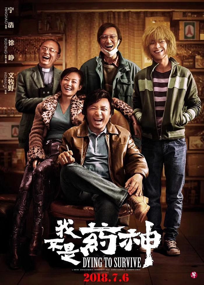 最近在中国上映的电影《我不是药神》，点出了极速发展的中国大陆，一般民众也面临负担不起昂贵药物的问题。（档案照）