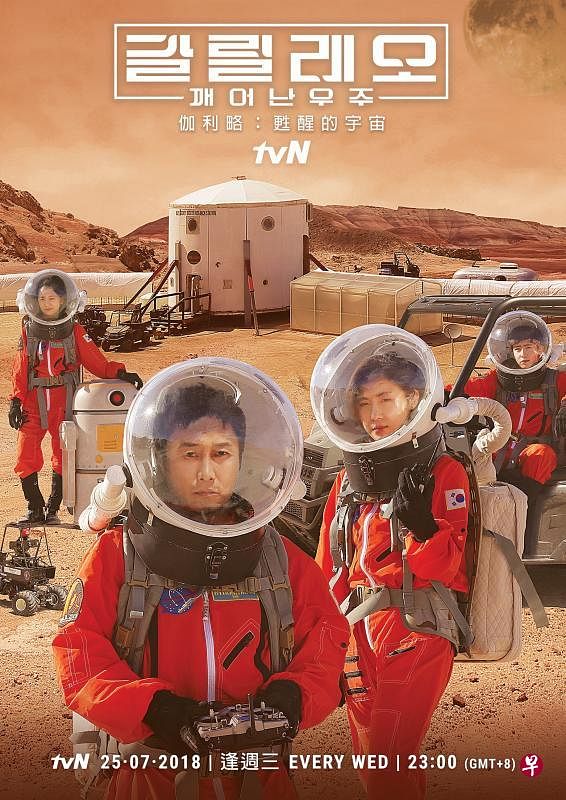 金世正（左起）、金炳万、河智苑、尼坤体验火星生活。（tvN 提供）