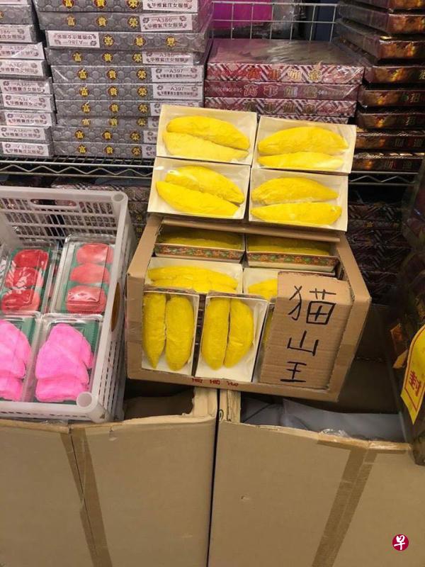 猫山王榴梿纸扎品（受访者提供）