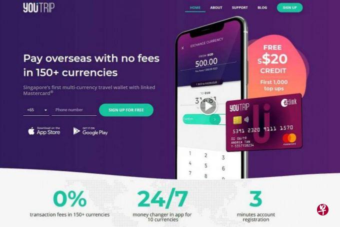 由易通私人有限公司（EZ-Link Pte Ltd）、You Technologies Group和万事达卡（Mastercard）三方合作推出的本地第一款带有货币兑换功能的手机钱包——YouTrip，可以帮助消费者免费兑换150个国家的货币，为人们在出国旅行和网上购物时提供便利。（网络截图）