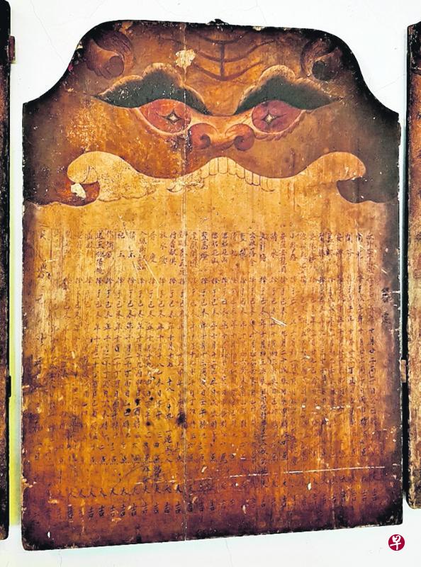 1919年迎王祭典诰定牌。