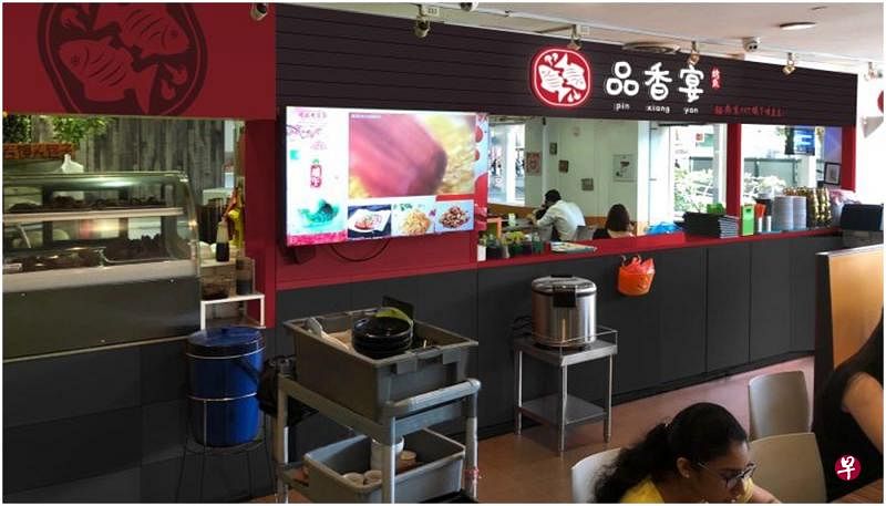 品香宴设在裕廊东地铁站楼下的食阁里。 （商家提供）