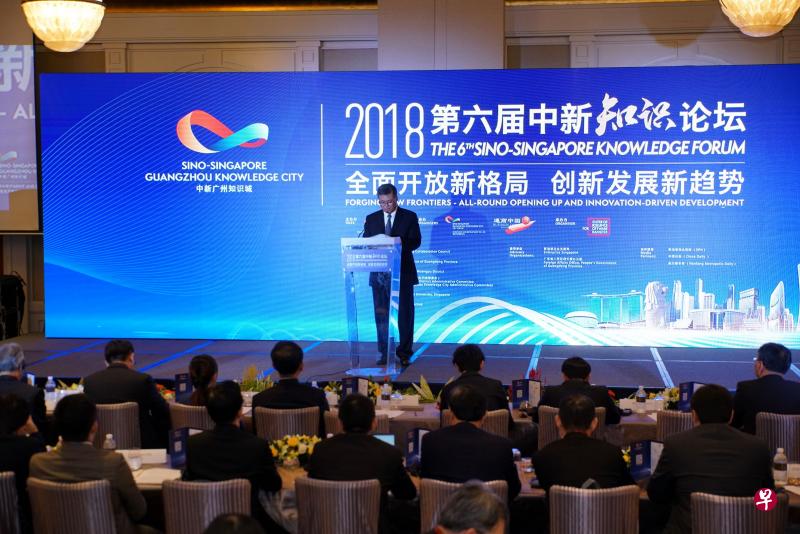 广东省长马兴瑞在中新知识论坛上致词时说，中新两国是特殊的朋友和伙伴，中新广州知识城是粤新合作的标志性项目。（中新广州知识城提供）