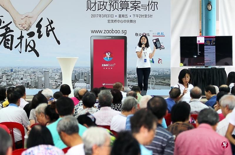 在去年3月的“陪你看报纸之财政预算案与你”大型活动上，早报除了向现场500多名公众讲解相关政策，也教导出席者使用zaobao.sg应用读新闻。（档案照片）