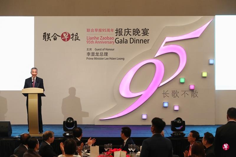 李显龙总理出席《联合早报》创刊95周年晚宴。（龙国雄摄）