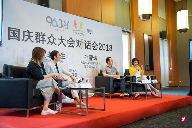 国庆群众大会华语对话会于9月1日举行。（民情联系组提供）
