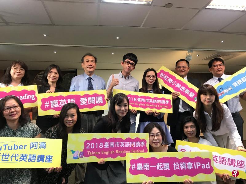 台南市为今年“英语阅读季节”宣传造势。（台南市政府第二官方语言专案办公室提供）