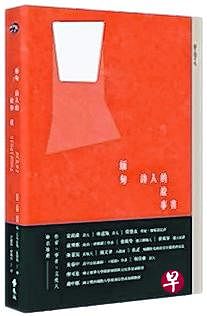 《缅甸诗人的故事书》是目前中文世界唯一一本当代缅甸诗选。（互联网）