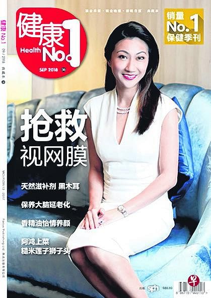 第36期《健康No.1》封面医生是眼科医生潘晶晶，焦点课题则探讨青光眼、干眼症等常见眼疾与护眼贴士。