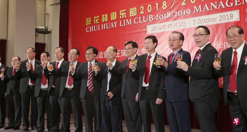 财政部长王瑞杰（右五）与醉花林董事黄业强（左起）、第三副总理邱殷继、司理陈可成、第四副总理蔡纪典、第一副总理黄海庆、会务顾问成汉通、永远名誉总理翁烈强、总理张建安、永远名誉总理陈喜南、财政林雍杰和副财政陈岳雄一同敬酒。（陈来福摄）