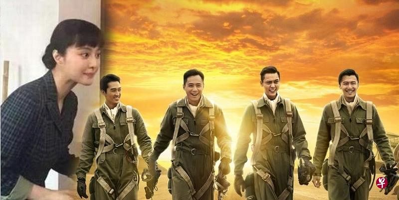范冰冰主演的《大轰炸》取消公映。 （图：网络）