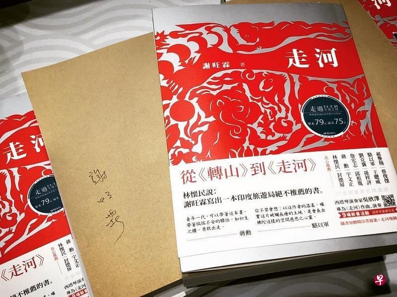 《走河》封面。（互联网）