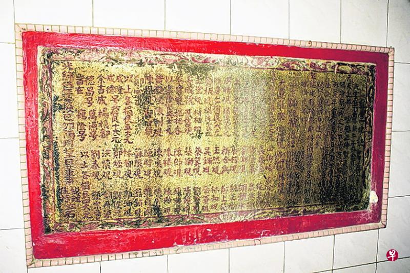 《重建北极宫序》碑刻。