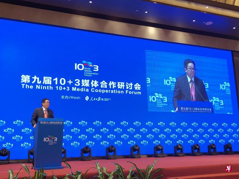 新加坡报业控股集团执行总裁伍逸松在第九届10+3媒体合作研讨会上指出，在假新闻满天飞的时代，媒体必须维护公信力。（杨丹旭摄）