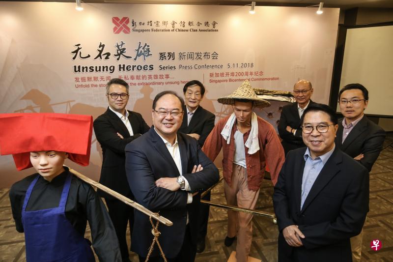 新加坡宗乡会馆联合总会将从本月起，推出“无名英雄”系列活动。（叶振忠摄）