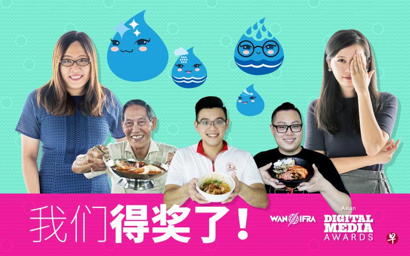 三个得奖作品是《六封信、两个世界、一个华人社会》、《三碗虾面道尽小贩文化变迁》以及《水资源知多少》专网。