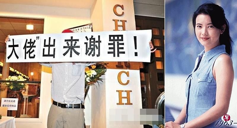 男粉丝拉起横幅，叫“大佬”出来谢罪。（互联网）